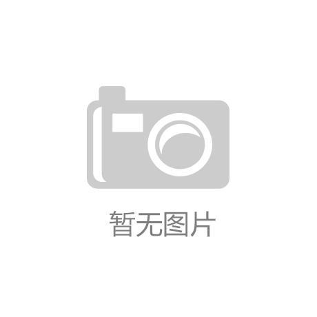 九游会app官方揭秘印度海娜花：真实的染