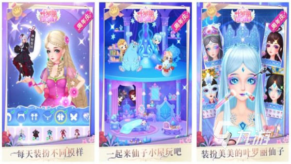 j9九游会入口换衣服的游戏哪个好玩 最流